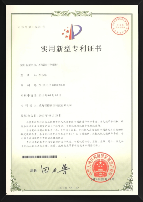 公司荣誉