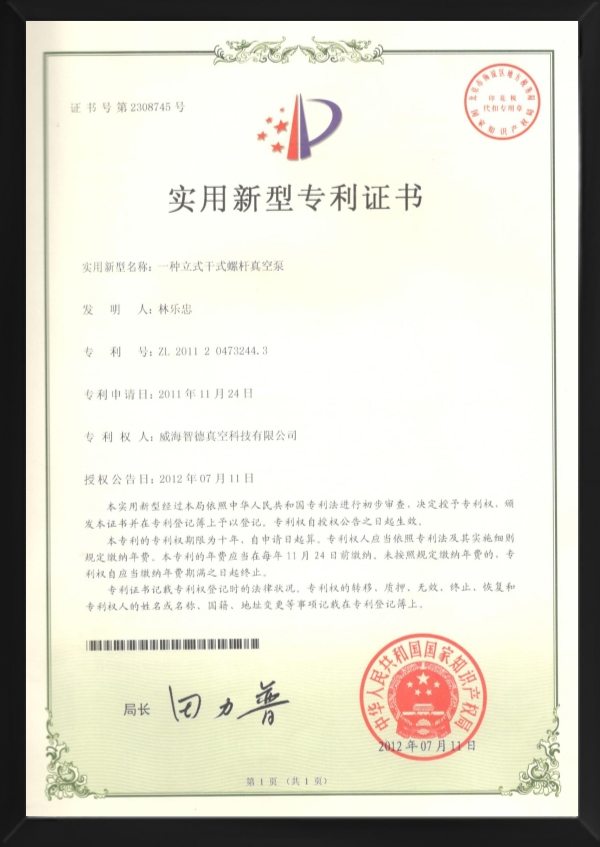 公司荣誉
