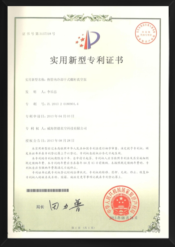 公司荣誉