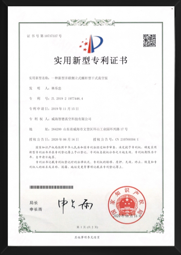公司荣誉