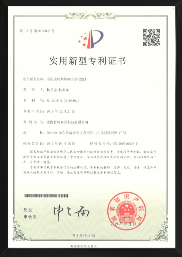 公司荣誉