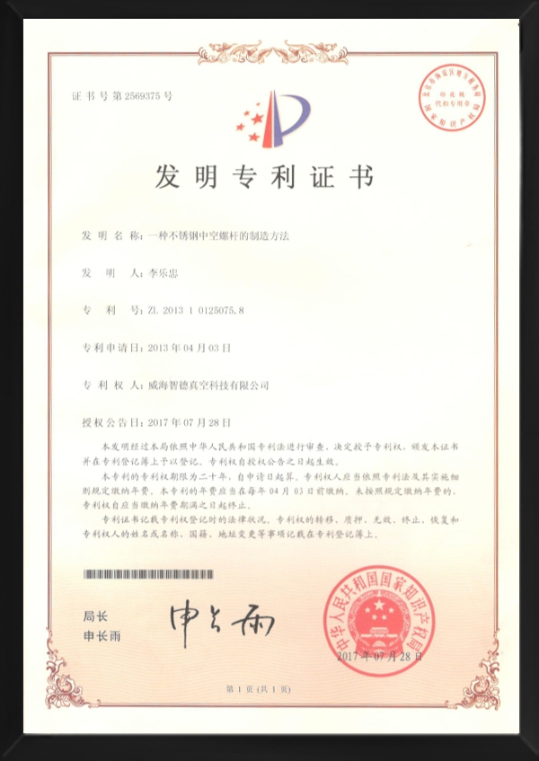 公司荣誉