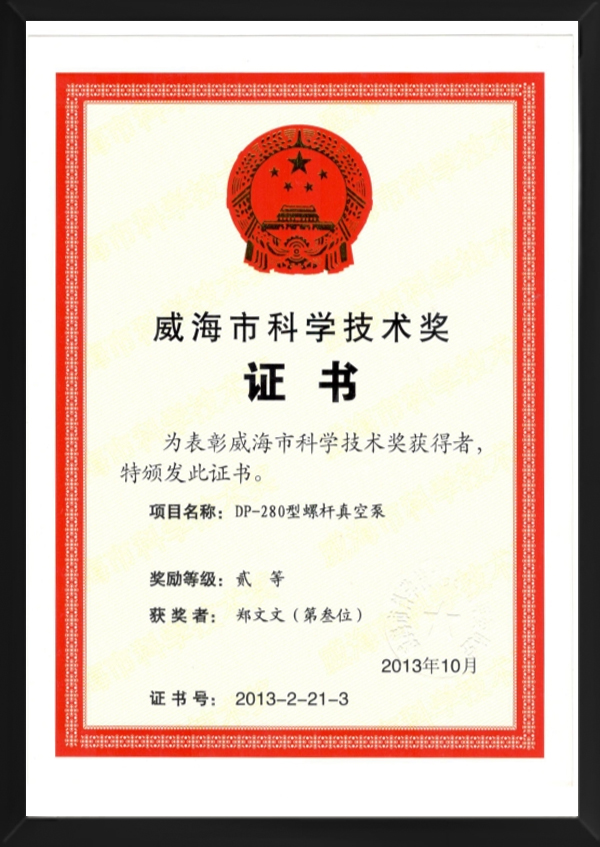 公司荣誉
