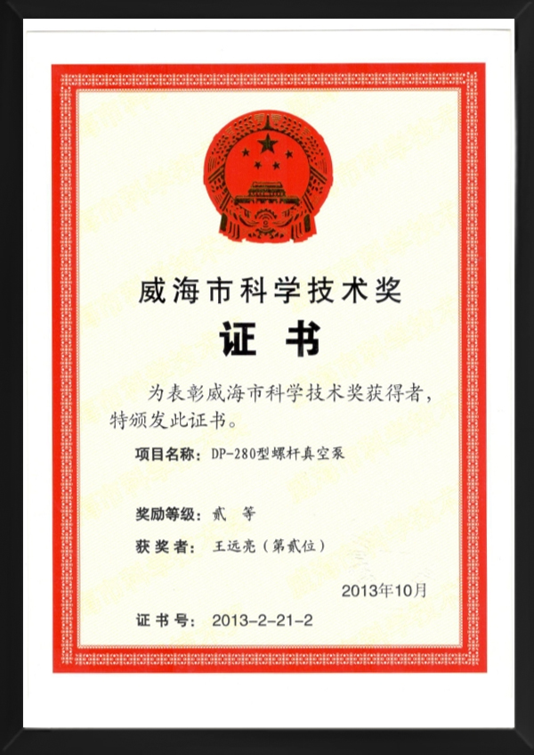 公司荣誉