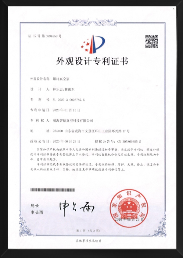 公司荣誉