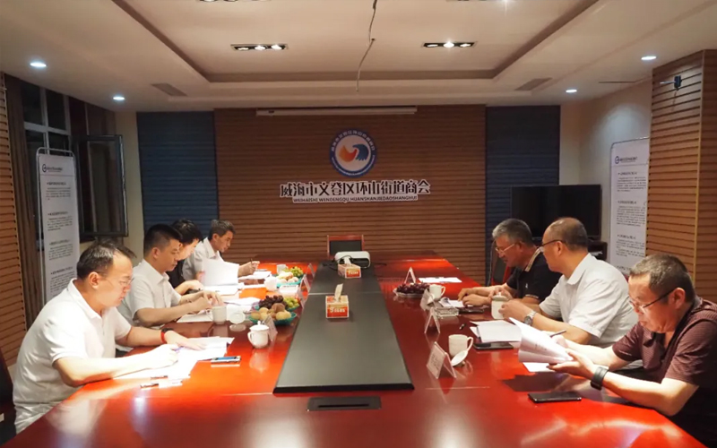 夏闻迪董事长前往威海参加